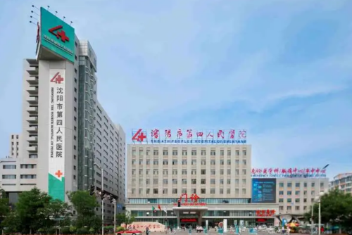 沈阳市第四人民医院眼科