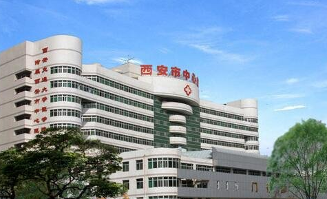 西安市中心医院眼科