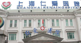 上海仁爱医院眼科