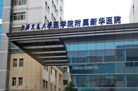 上海交通大学医学院附属新华医院眼科
