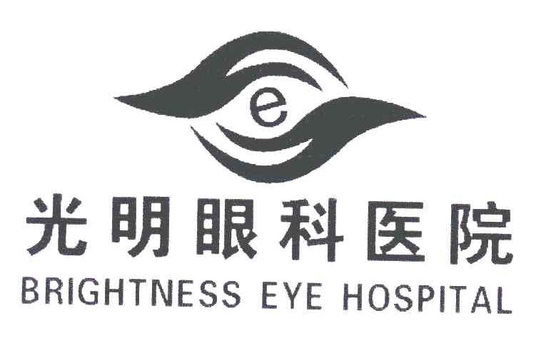 聊城市光明眼科医院