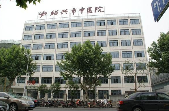 绍兴市中医院眼科