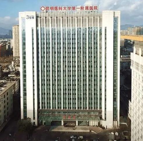 昆明医科大学附属第一医院眼科