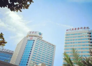 四川省人民医院眼科