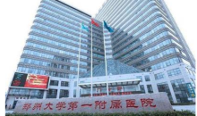 郑州大学第一附属医院眼科