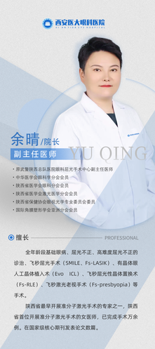 余晴-醫(yī)生頭像