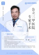 马波-医生头像