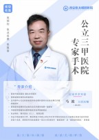 马波-医生头像