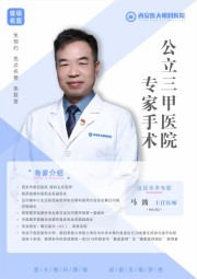 马波