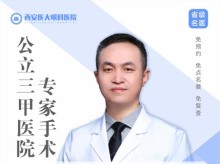 李勇-医生头像