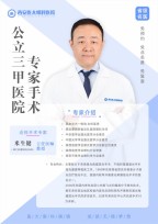 米生健-医生头像
