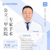 米生健-医生头像