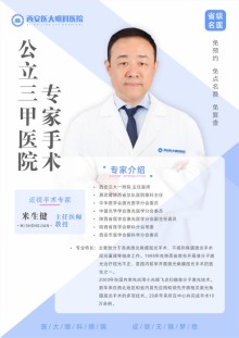 米生健