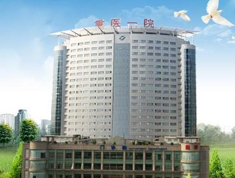 重庆医科大学附属第一医院眼科