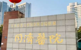 武汉同济医院眼科