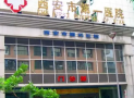 西安市第一医院眼科-医院LOGO