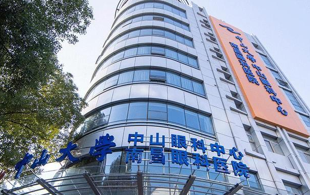 中山大学中山眼科中心