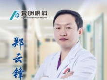 郑云峰-医生头像