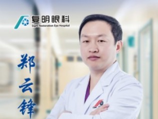 郑云峰