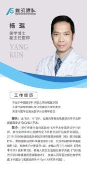 杨琨