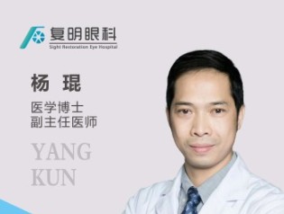 杨琨