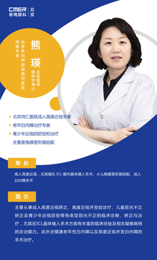 熊瑛-醫(yī)生頭像