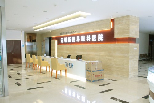 无锡新视界眼科医院
