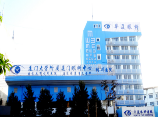 赣州华厦眼科医院