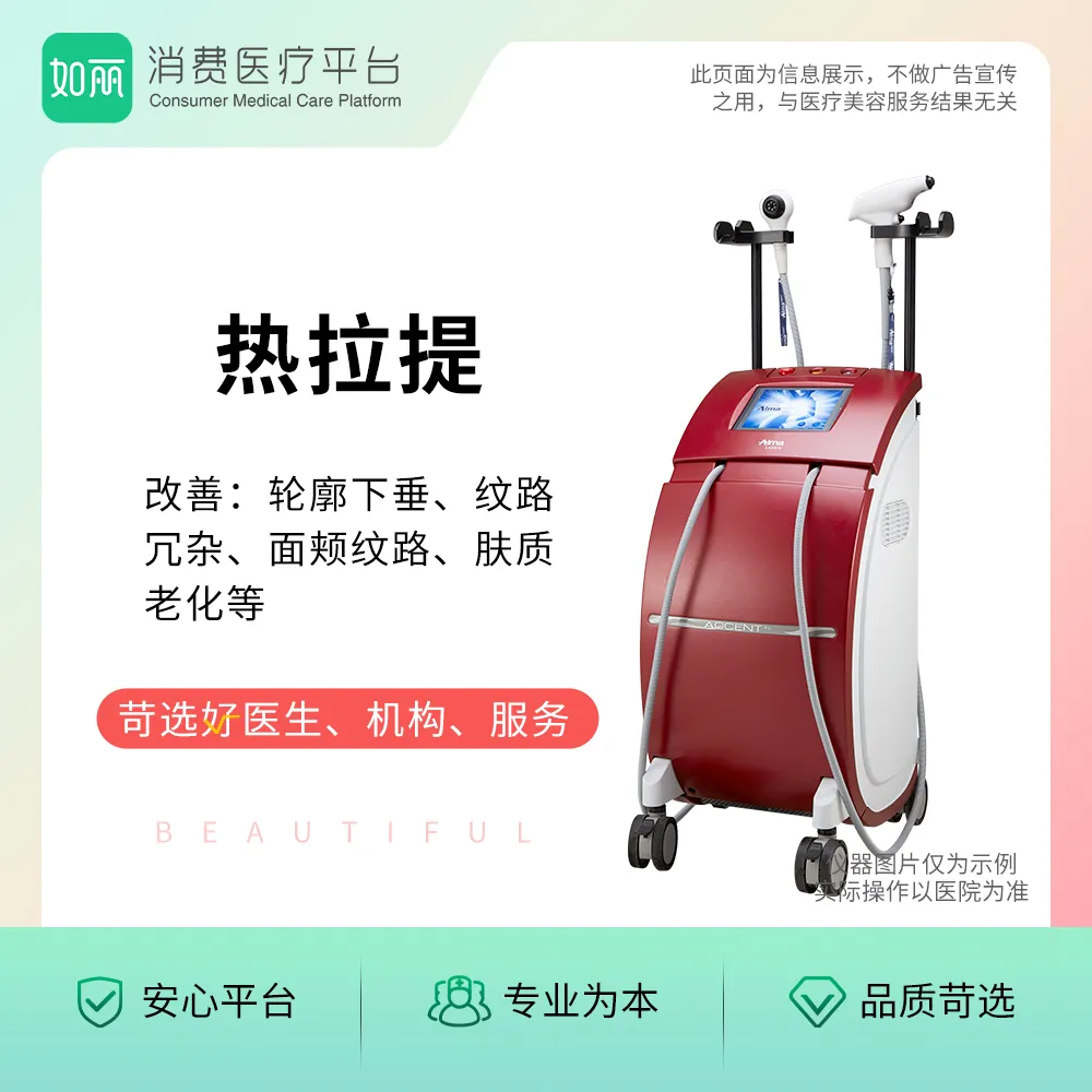 热拉提丨热拉提plus丨全模式