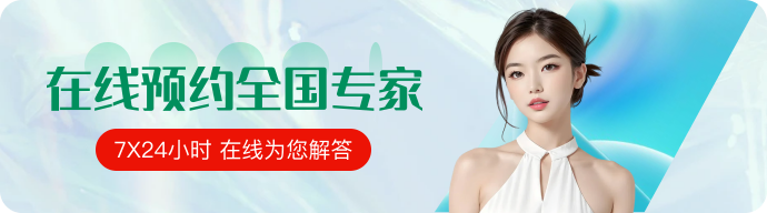 轻医美