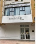 天津星宸医疗美容诊所-医院LOGO