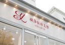 北京羽莎医疗美容门诊部-医院LOGO