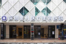 深圳非凡医疗美容医院-医院LOGO