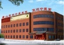 唐山京顺中医院医疗美容科-医院LOGO