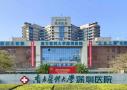 南方医科大学深圳医院整形美容烧伤外科-医院LOGO