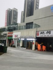 清远非梵医疗美容诊所