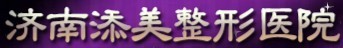 ҽ-ҽԺLOGO