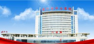 潜江市中心医院皮肤美容科-医院LOGO