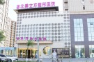 榆林美立方医疗美容医院-医院LOGO