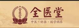 成都全医堂中医名医馆门诊部-医院LOGO