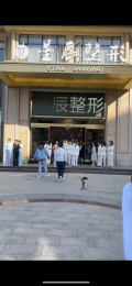 上尧星辰医疗美容门诊部-医院LOGO
