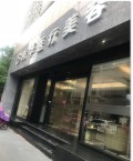 杭州秀华医疗美容诊所-医院LOGO