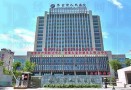 界首市人民医院整形烧伤科-医院LOGO