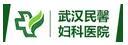武汉梧桐妇科医院医疗美容科-医院LOGO