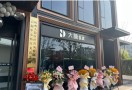 杭州大隐医疗美容诊所-医院LOGO