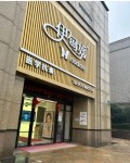 杭州伊甸媛医疗美容诊所-医院LOGO