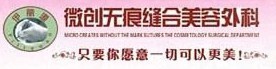 西安伊丽源美容外科诊所-医院LOGO