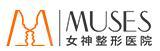 南京缪斯女神医疗美容诊所-医院LOGO