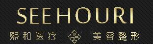 天津熙和医疗美容整形医院-医院LOGO