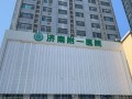 济南附一医院-医院LOGO